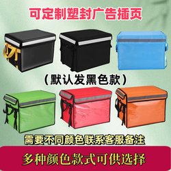 Special Insulated Box for Delivery, New Delivery Box, Delivery Refrigerated Bag, Rider Equipment, Meituan Crowdsourcing