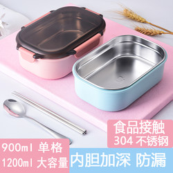 Food-Grade 304 Stainless Steel Lunch Box for Children and Primary School Students, 1-Compartment Bento Box, Insulated Lunch Box for Office Workers