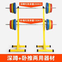 Laoski Sports Outdoor Multi-Functional Squat Rack Adjustable Fitness Equipment Barbell Rack Bench Press Rack Dumbbell Bench