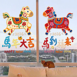 New Year Decoration Window Stickers Glass Stickers Happy Year of the Horse 2026 Spring Festival Door Stickers Static Cling Decals Window Atmosphere