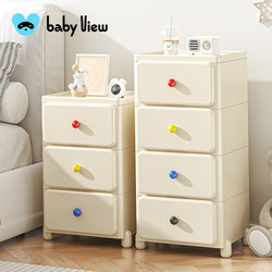 Babyview Dopamine Storage Cabinet Drawer-Style Thickened Plastic Bedside Cabinet Multi-Layer Storage Cabinet