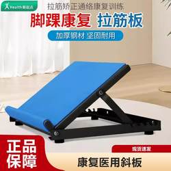 Inclined Board Rehabilitation Equipment for Standing, Hemiplegia Ankle Joint Training Equipment, Foot Drop Leg Stretching Correction Inclined Pedal