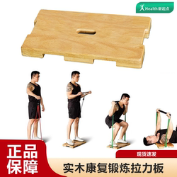 Home-Use Solid Wood Resistance Board Resistance Band Square with Foot Pedal Exercise Machine Gym Resistance Board
