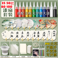 35/100 Pieces of Intangible Cultural Heritage Lacquer Fan Set Wholesale DIY Handmade Material Kit for Team Building Activities, Promotion, and Stall Setup