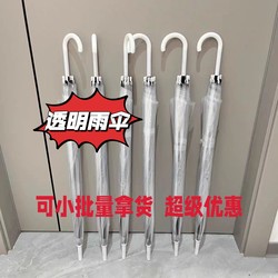 Transparent Umbrellas Wholesale, Hand-Painted Umbrellas, Disposable Umbrellas, Fresh Long-Handled Umbrellas, Advertising Umbrellas, Bulk Wholesale Transparent Umbrellas