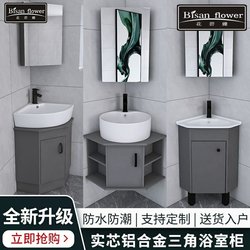 Space Aluminum Triangular Bathroom Cabinet Corner Cabinet Waterproof Washbasin for Small Apartments Fan-Shaped Washbasin Cabinet Combination