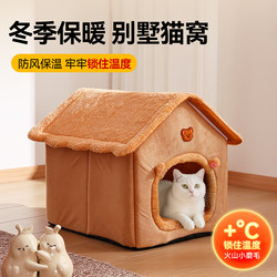 Cat House, Winter Warm Enclosed Safe Cat House, Cat Bed, Pet Dog House, Rabbit House
