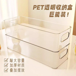 Desktop Storage Box, Long and Narrow Transparent Organizer for Miscellaneous Items, Cosmetics, Stationery, Socks, and Small Objects