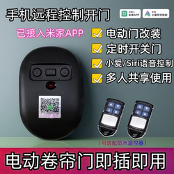 Already Connected to the Mijia App, Electric Rolling Shutter Door Controller, Wifi Remote, External Chain Motor 888