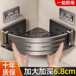 German Bathroom Storage Rack, Bathroom Triangular Shelf, No-Drill Wall-Mounted Toilet Washroom Sink Storage Rack