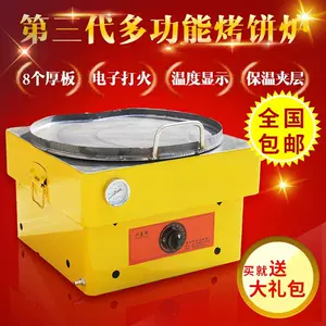 肉夹馍设备- Top 100件肉夹馍设备- 2025年3月更新- Taobao