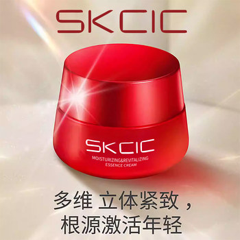 
SKCIC flagship moisturizing and balancing mixed-oil skin big red bottle cream moisturizing illusion essence cream