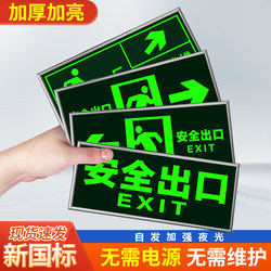 Safety Exit Signs, Luminous Wall Stickers, Floor Stickers, Stairway Escape Emergency Signs, Fire Safety Signs, Self-Luminous Warning Markers, Fluorescent Warning Signs, Indicator Stickers