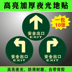 Round Safety Exit Sign with Arrow Guide, Luminous Self-Illuminating Warning Sticker, Fire Escape Stairway Warning Sign, Caution Steps Fluorescent Sign Warning Sticker