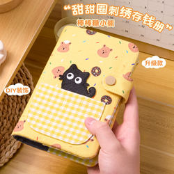 Embroidered Little Black Cat Money-Saving Book, Cute Cash Book, 2026 New Model Money-Saving and Accounting Notebook, High-Value Money Binder, Children's Money-Saving and Collection Book, Fabric Art Loose-Leaf Notebook, Detachable Paper Money Storage Book