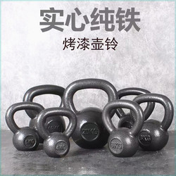 Solid Cast Iron Kettlebell for Men and Women, Gym Home Use, Hip Training, 8kg kg Shaping Exercise, Weight Loss