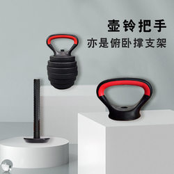 Kettlebell Accessories Adjustable Handle Fitness Equipment Home Indoor Student Dumbbell Push-Up Stand Upgraded Handle
