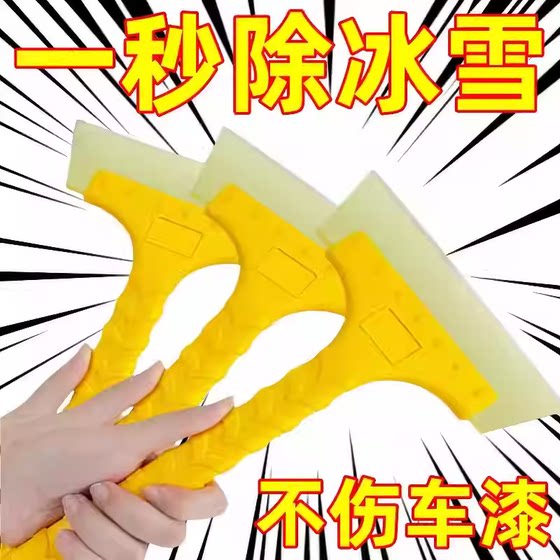 Car snow removal glass sweeping car with frosting ice clear snow and snow snow scratching tools for winter artifact shovel supplies
