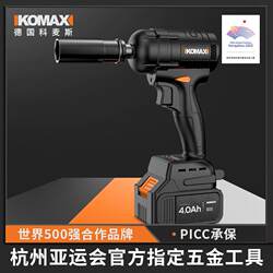 German Original Imported Brushless Electric Wrench High Torque Impact Lithium Electric Wind Cannon Rechargeable Stand Electric Sleeve