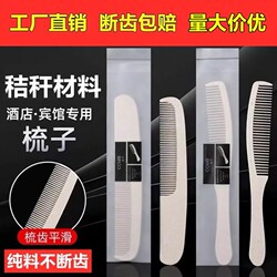 Hotel Disposable Combs, B&B Travel Supplies, Hair Combs, Wholesale Hotel-Specific Individually Packaged Items
