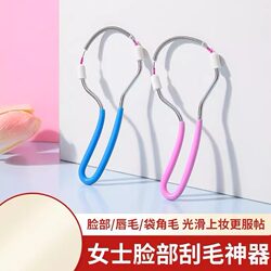 Facial Hair Removal Device for Women, Manual Facial Hair Remover, Spring Facial Opener, Hair Removal Tool for Facial Hair and Lip Hair