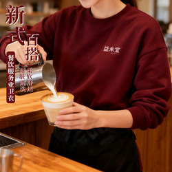 Autumn and Winter Clothing, Catering Waiter Work Clothes, Solid Color Round Neck Long-Sleeved Sweatshirt, Hotel Supermarket Hot Pot Barbecue Restaurant Work Clothes