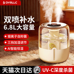 [Recommended by Dong Zhihui] Humidifier, Small Size for Home Use, Silent for Bedroom, Office Desktop, Dormitory, Large Mist Output, Mini Portable, Suitable for Pregnant Women and Infants, Hydrating Air Conditioning Room, Air Humidification, 2026 New Model