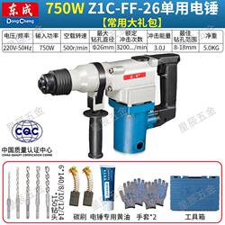 German-Made Electric Hammer Impact Drill for Home Use, High-Power Dual-Purpose Electric Hammer and Chisel for Drilling Concrete