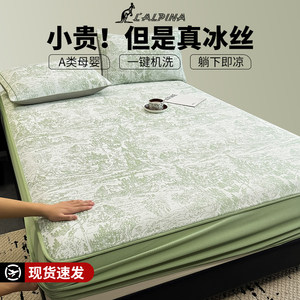
Cool mat ice silk mat 2025 new Class A mother and baby grade summer season student dormitory single person super cool feeling machine washable