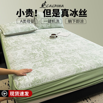 
Cool mat ice silk mat 2025 new type A maternal and infant grade summer quarter student dormitory single super cool machine washable