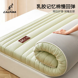 Lalpina Latex Sponge Mattress Pad Cover 180X200 for Home Bedroom Mattress Rental Dormitory Use
