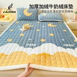 Lalpina Milk Velvet Mattress Cover for Home Bedroom Soft Cushion Winter Thickened Mattress Pad Bedding Dormitory
