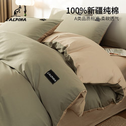 Lalpina Duvet Cover, Pure Cotton Quilt Cover, 2025 New Model, 150X200X230, Single Piece, High-End Bedding