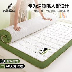 Lalpina Latex Mattress Soft Cushion for Home Bedroom 180X200 Dormitory Single Rental Room Special Sponge Mattress