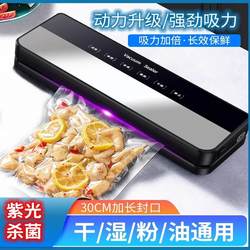 German Vacuum Sealing Machine, Fully Automatic All-In-One Machine, Wet and Dry Dual-Use, Household Plastic Sealing Machine, Food Packaging and Preservation