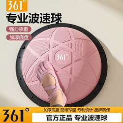 361 ° Wave Speed Ball Semi-Circle Balance Yoga Ball Fitness Hemisphere Wave Ball Persian Speed Wave Training Equipment