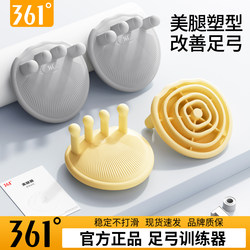 361 Arch Trainer Toe Exerciser for Flat Feet, Special for Arch Collapse, Thumb Valgus, Leg Beautifying Device