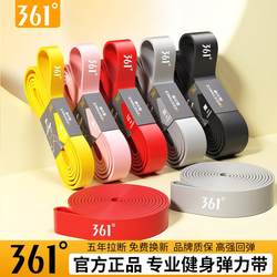 361 ° Elastic Band Fitness for Men and Women, Elastic Rope Strength Training Resistance Band, Pull-Up Assist Band