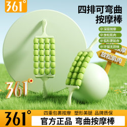 361 Four-Row Flexible Massage Roller with Spiked Surface for Children, Long Sensory Integration Training, Muscle Relaxation Roller for Legs