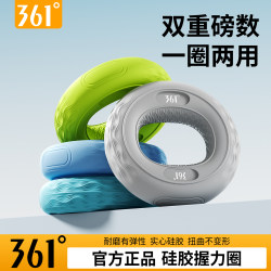 361 Silicone Grip Ring for Men and Women, Arm Muscle Training, Hand Strength Decompression Equipment, Student Five-Finger Strength Rehabilitation Exerciser