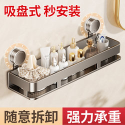 Suction Cup Bathroom Storage Rack, No-Drill Wall-Mounted Washroom Shelf for Bathroom and Toilet Organization