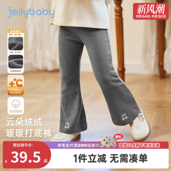
[7A antibacterial] Girls' fleece leggings, baby's fashionable boot-cut pants, girls' trousers, children's autumn and winter pants