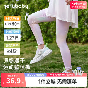 
Girls' high-waist leggings spring children's sun protection cool shark pants big children's outdoor sports yoga pants for girls