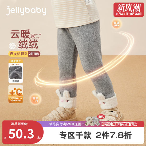 
[Antibacterial Far Infrared] Girls' Pants Autumn and Winter Leggings for Baby Girls to Wear as Children's Winter Velvet Casual Pants