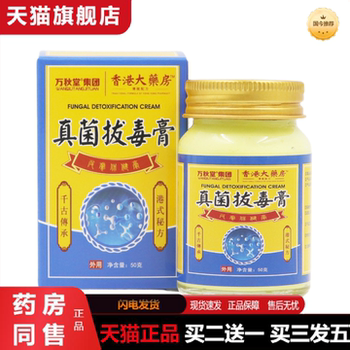 Genuine fungus detoxification cream, itching and discomfort cream, sweat blister cream, itching king cream, nettle cream, skin care and health care cream, itching and discomfort