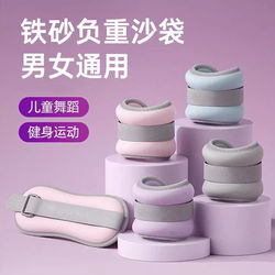 Weight-Bearing Wristbands, Leg Sandbags, Wrist and Arm Straps for Exercise and Fitness, Adjustable Weight Invisible Rehabilitation Training Equipment