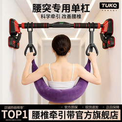 Lumbar Disc Herniation Traction Belt Indoor Home-Use Horizontal Bar Waist Disc Stretching Pull-Up Home Equipment