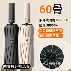 Folding Sunshade Umbrella, Automatic Umbrella, Sun Umbrella, Dual-Use for Sun and Rain, Enlarged, Thickened, Reinforced, Sun Protection Umbrella for Women and Men