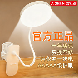 Rechargeable Clip-On Desk Lamp, Eye Protection, Study-Specific Clip Lamp, College Dormitory Bed Lamp, Bedside Lamp, Reading Lamp
