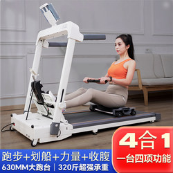 Running, Rowing, and Climbing All-In-One Machine with High Incline for Home Use, Multifunctional Strength Training Fitness Equipment, Indoor Foldable